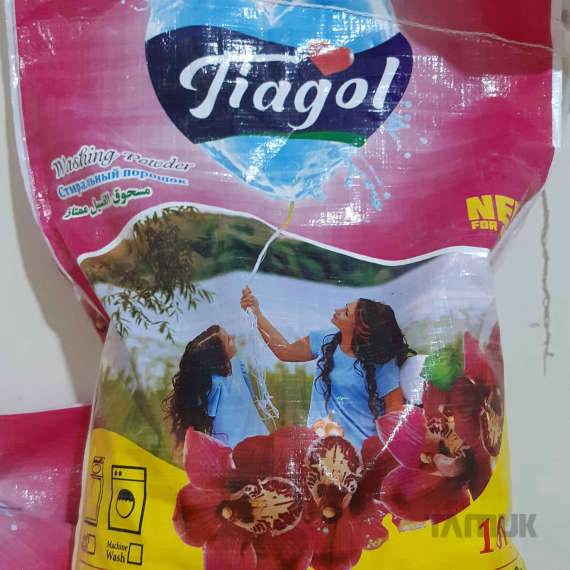پودر لباسشویی