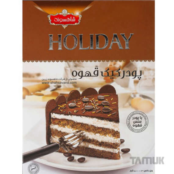 پودر کیک قهوه شاهسوند