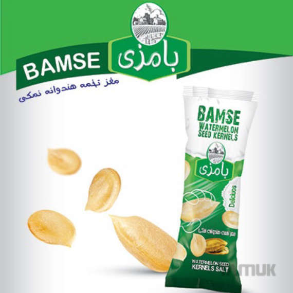 مغز تخمه هندوانه نمکی بامزی
